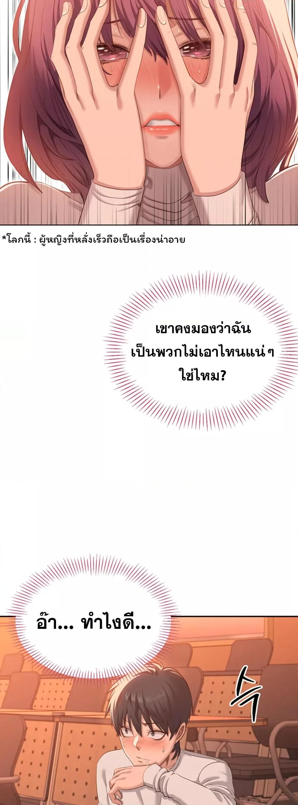 Reversed Virtues - ตอนที่ 3