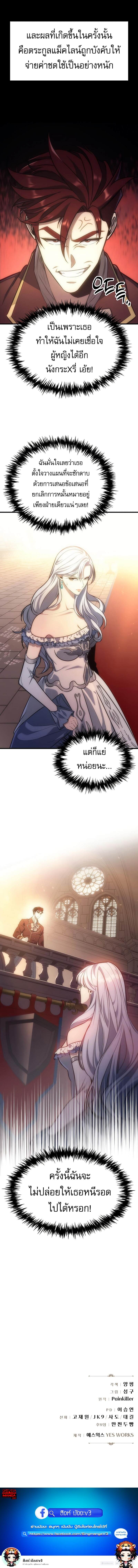 Regressor of the Fallen family ตอนที่ 4 แปลไทย