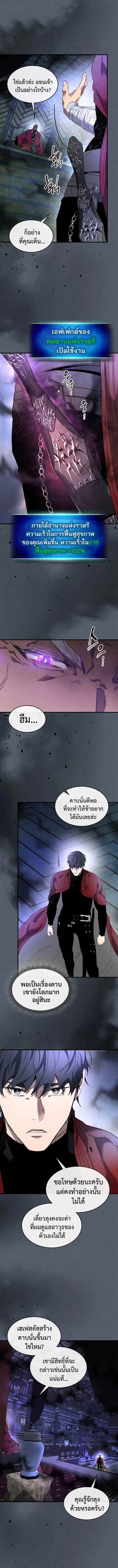 Leveling With the Gods ตอนที่ 42 แปลไทย