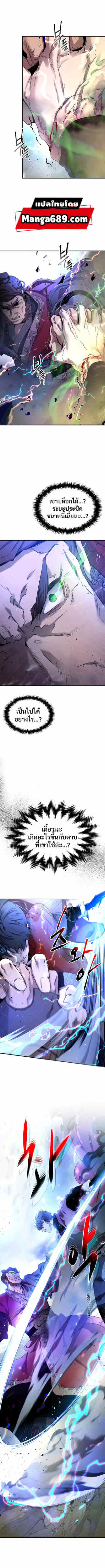 Leveling With the Gods ตอนที่ 42 แปลไทย