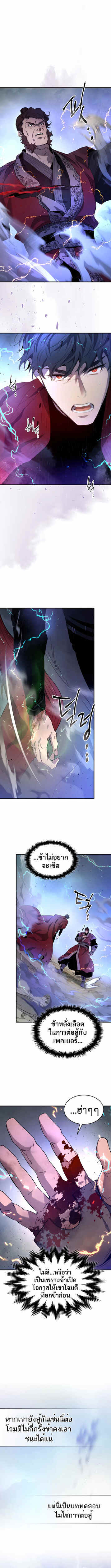 Leveling With the Gods ตอนที่ 42 แปลไทย