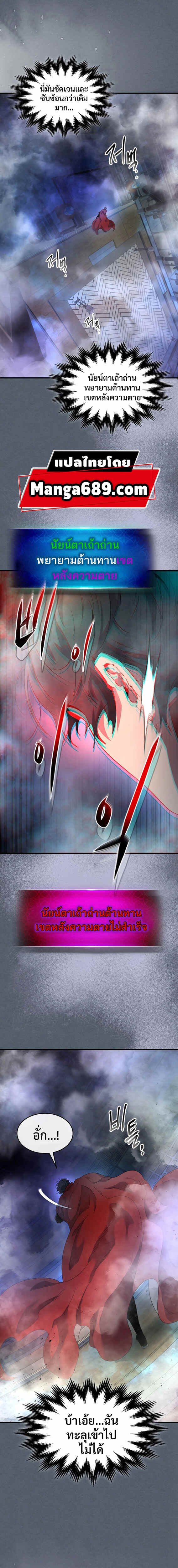 Leveling With the Gods ตอนที่ 42 แปลไทย