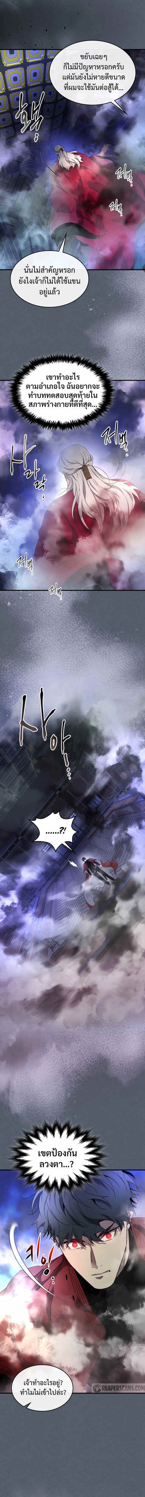 Leveling With the Gods ตอนที่ 42 แปลไทย