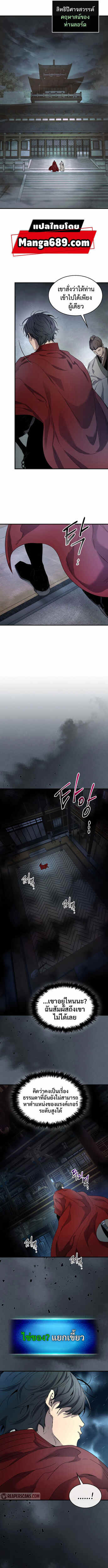 Leveling With the Gods ตอนที่ 42 แปลไทย