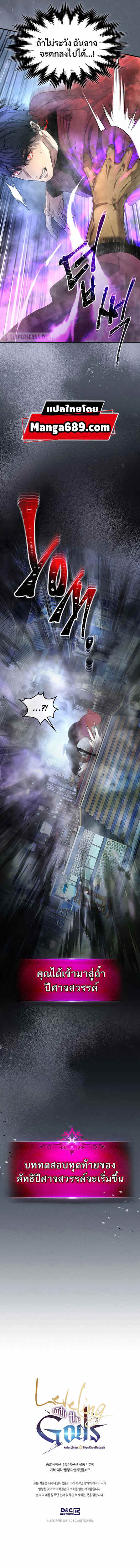 Leveling With the Gods ตอนที่ 42 แปลไทย