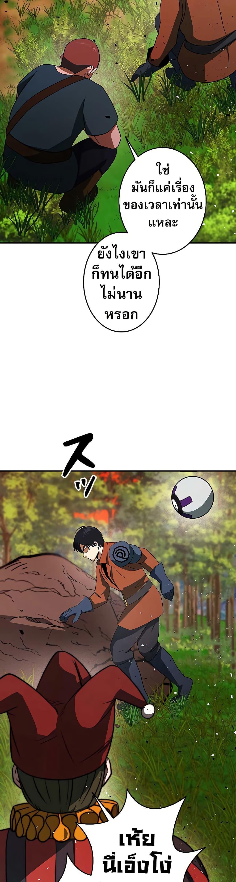 Putting My Life on the Line, I Go All-in on Luck Enhancement อุทิศชีวิตเสริมแกร่งโชคชะตา ตอนที่ 13 แปลไทย