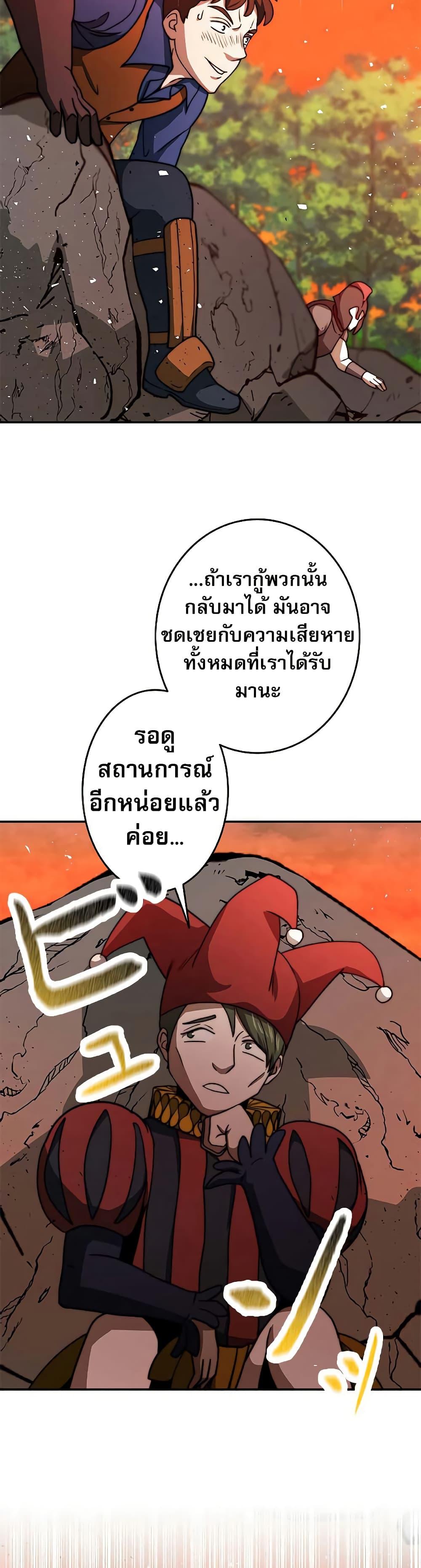 Putting My Life on the Line, I Go All-in on Luck Enhancement อุทิศชีวิตเสริมแกร่งโชคชะตา ตอนที่ 13 แปลไทย
