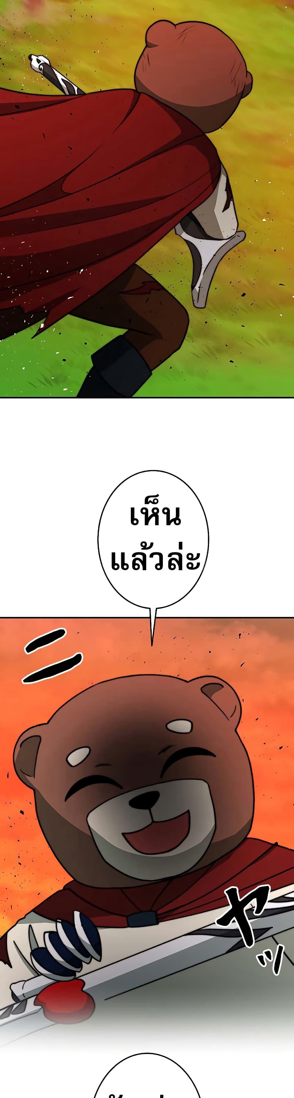 Putting My Life on the Line, I Go All-in on Luck Enhancement อุทิศชีวิตเสริมแกร่งโชคชะตา ตอนที่ 13 แปลไทย