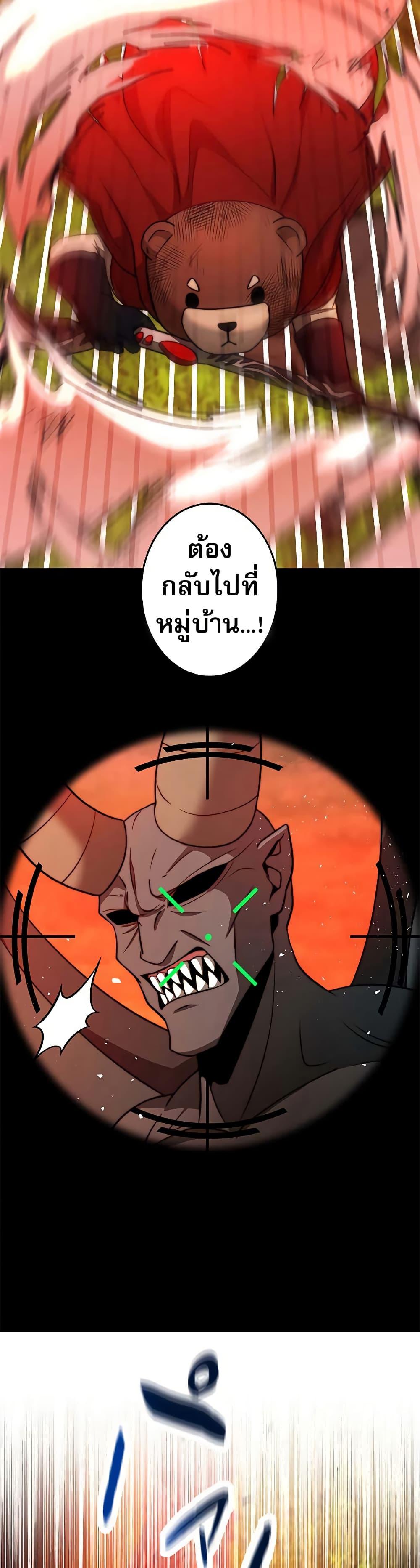 Putting My Life on the Line, I Go All-in on Luck Enhancement อุทิศชีวิตเสริมแกร่งโชคชะตา ตอนที่ 13 แปลไทย