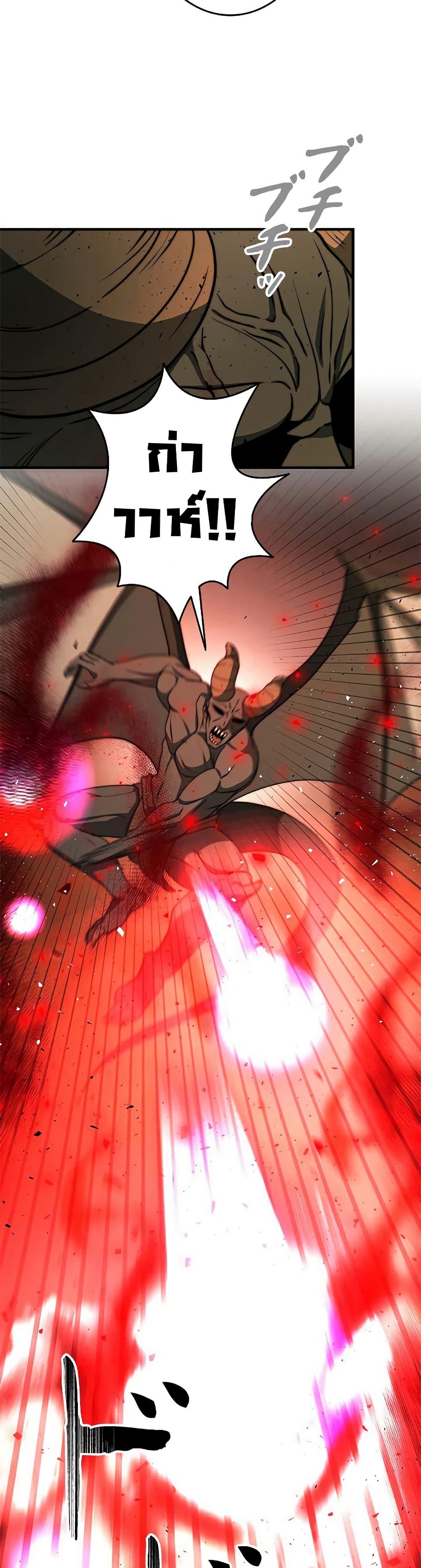 Putting My Life on the Line, I Go All-in on Luck Enhancement อุทิศชีวิตเสริมแกร่งโชคชะตา ตอนที่ 13 แปลไทย