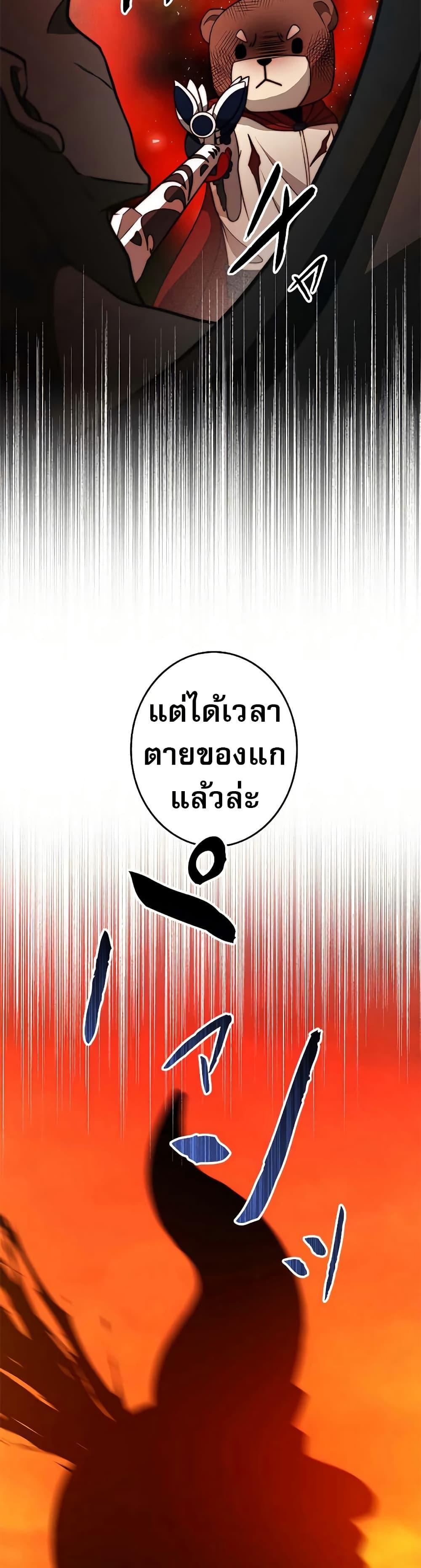 Putting My Life on the Line, I Go All-in on Luck Enhancement อุทิศชีวิตเสริมแกร่งโชคชะตา ตอนที่ 13 แปลไทย