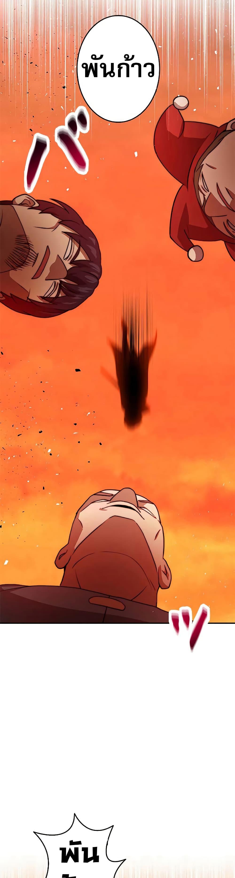 Putting My Life on the Line, I Go All-in on Luck Enhancement อุทิศชีวิตเสริมแกร่งโชคชะตา ตอนที่ 13 แปลไทย