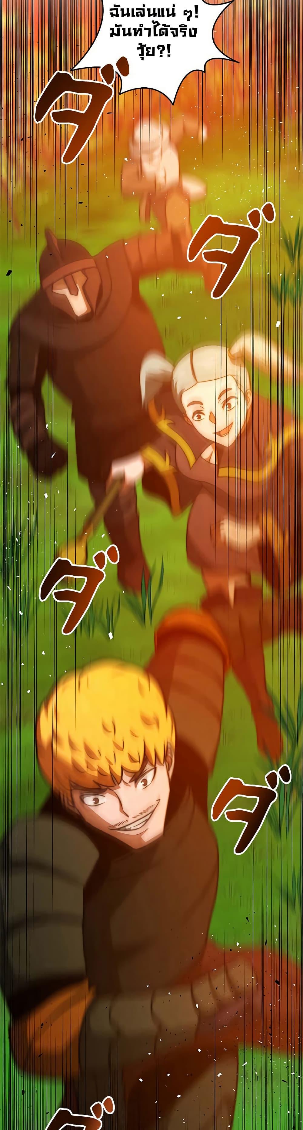 Putting My Life on the Line, I Go All-in on Luck Enhancement อุทิศชีวิตเสริมแกร่งโชคชะตา ตอนที่ 13 แปลไทย