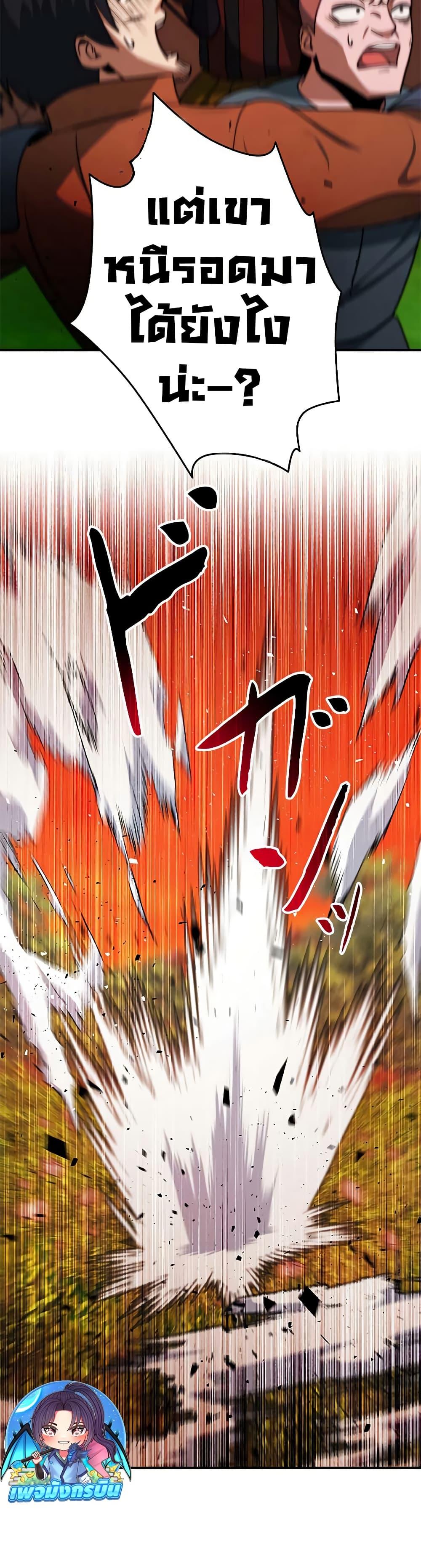 Putting My Life on the Line, I Go All-in on Luck Enhancement อุทิศชีวิตเสริมแกร่งโชคชะตา ตอนที่ 13 แปลไทย