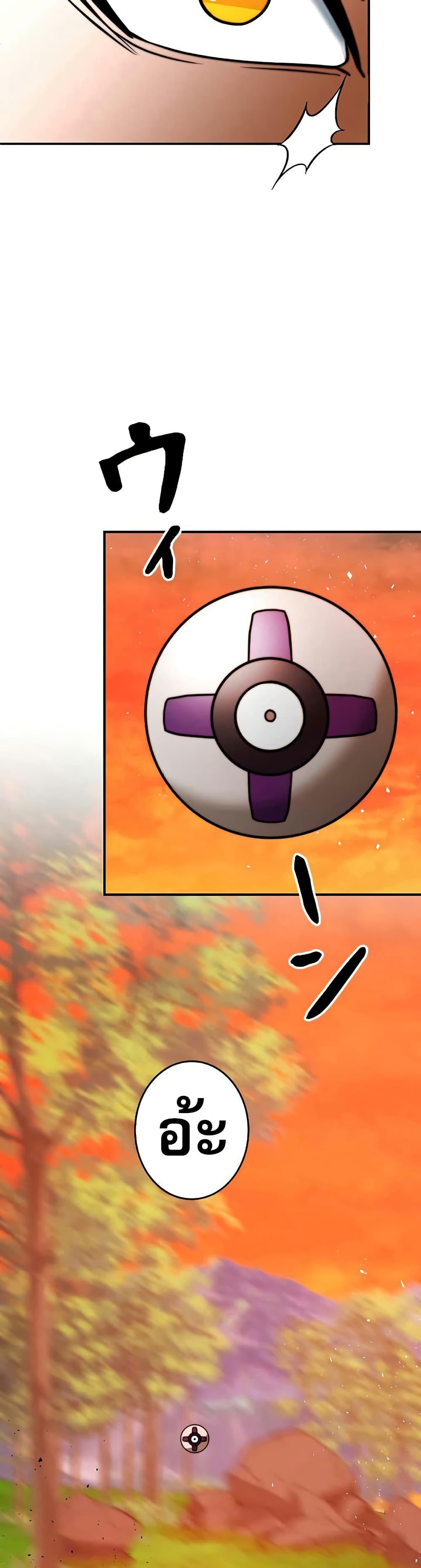 Putting My Life on the Line, I Go All-in on Luck Enhancement อุทิศชีวิตเสริมแกร่งโชคชะตา ตอนที่ 13 แปลไทย