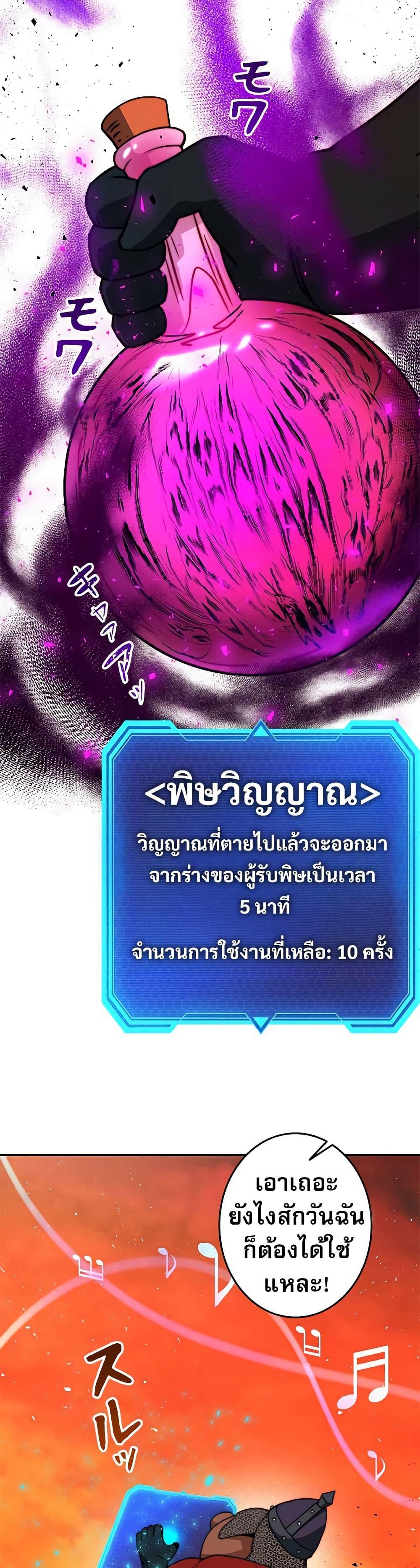 Putting My Life on the Line, I Go All-in on Luck Enhancement อุทิศชีวิตเสริมแกร่งโชคชะตา ตอนที่ 13 แปลไทย