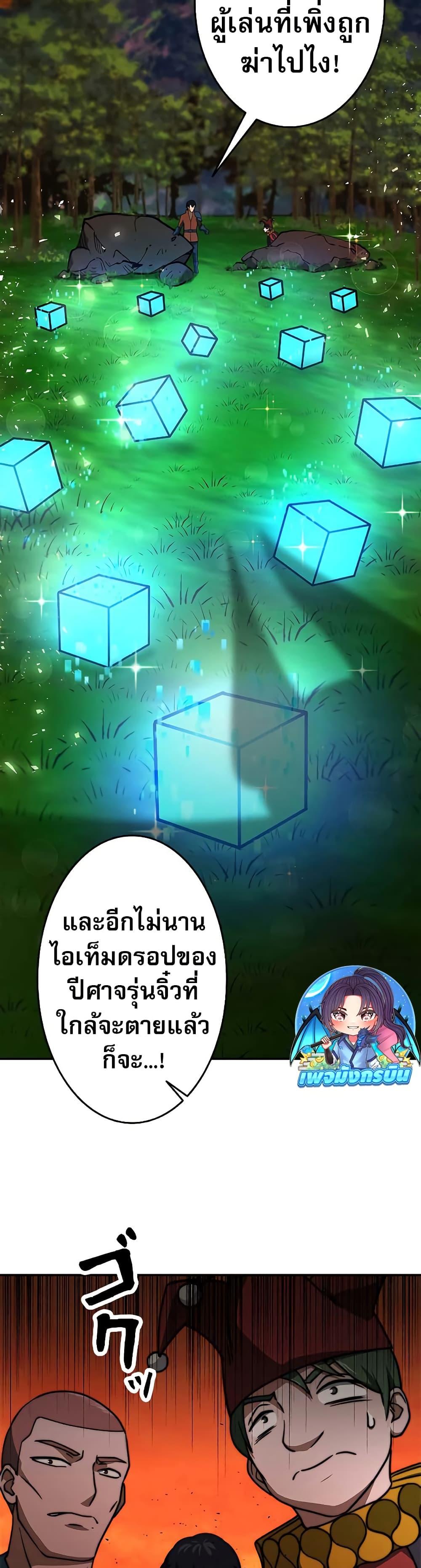 Putting My Life on the Line, I Go All-in on Luck Enhancement อุทิศชีวิตเสริมแกร่งโชคชะตา ตอนที่ 13 แปลไทย