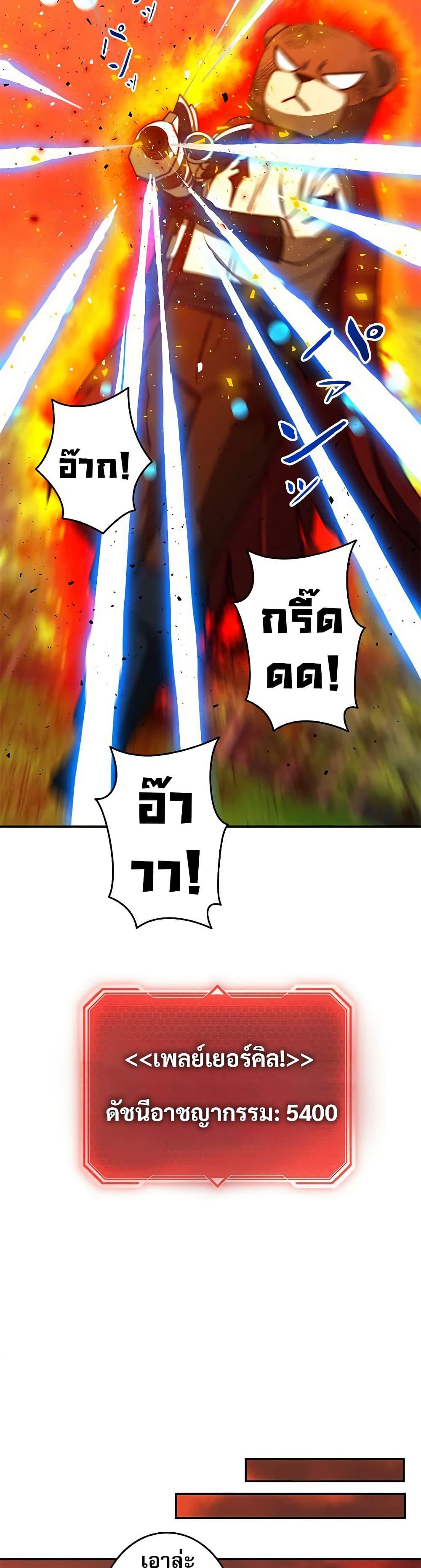 Putting My Life on the Line, I Go All-in on Luck Enhancement อุทิศชีวิตเสริมแกร่งโชคชะตา ตอนที่ 13 แปลไทย