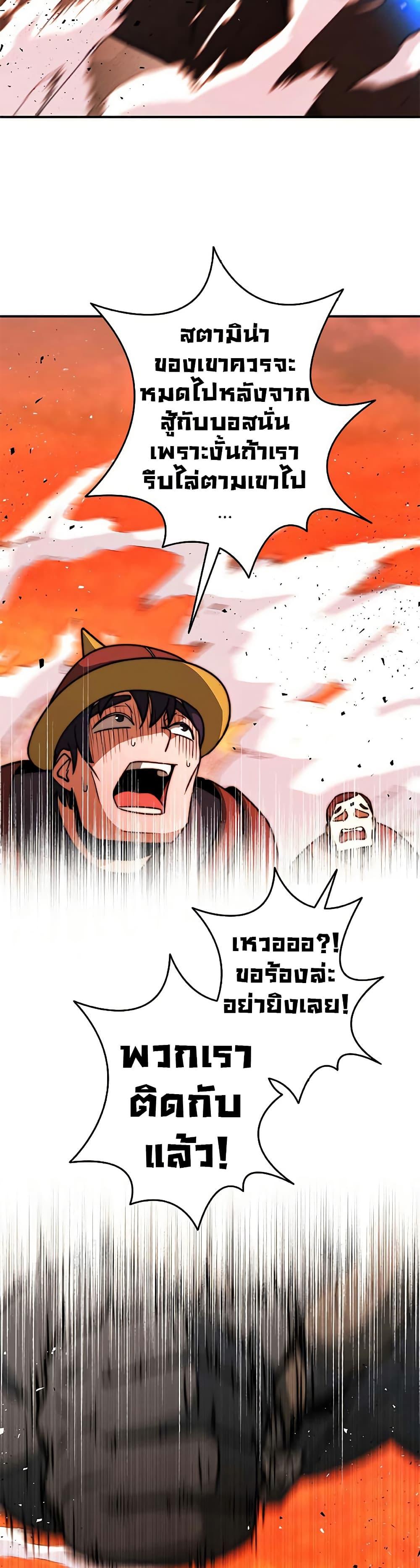 Putting My Life on the Line, I Go All-in on Luck Enhancement อุทิศชีวิตเสริมแกร่งโชคชะตา ตอนที่ 13 แปลไทย