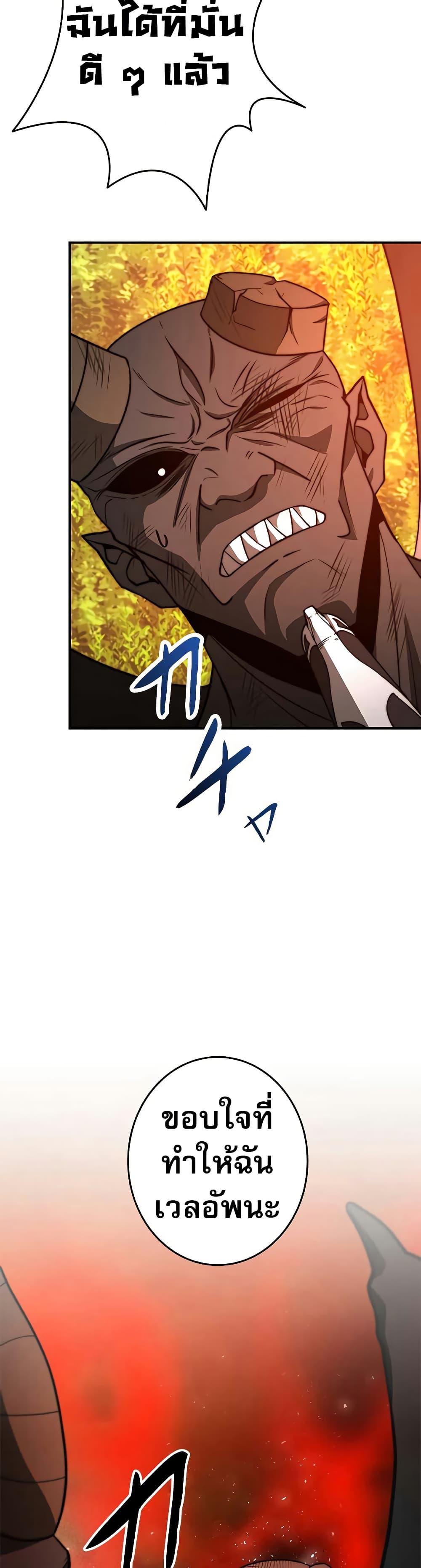 Putting My Life on the Line, I Go All-in on Luck Enhancement อุทิศชีวิตเสริมแกร่งโชคชะตา ตอนที่ 13 แปลไทย