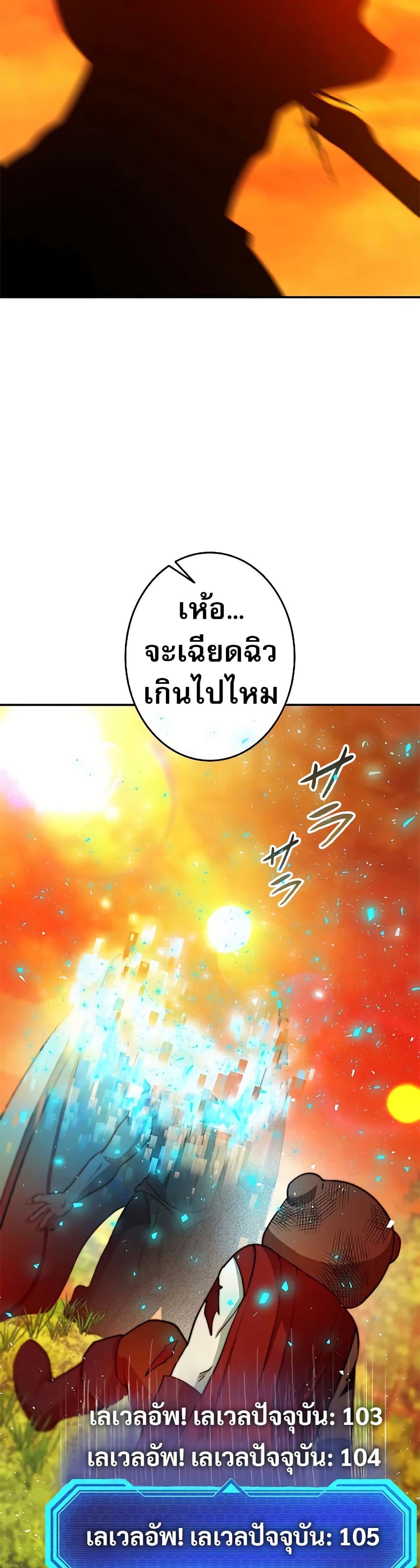 Putting My Life on the Line, I Go All-in on Luck Enhancement อุทิศชีวิตเสริมแกร่งโชคชะตา ตอนที่ 13 แปลไทย
