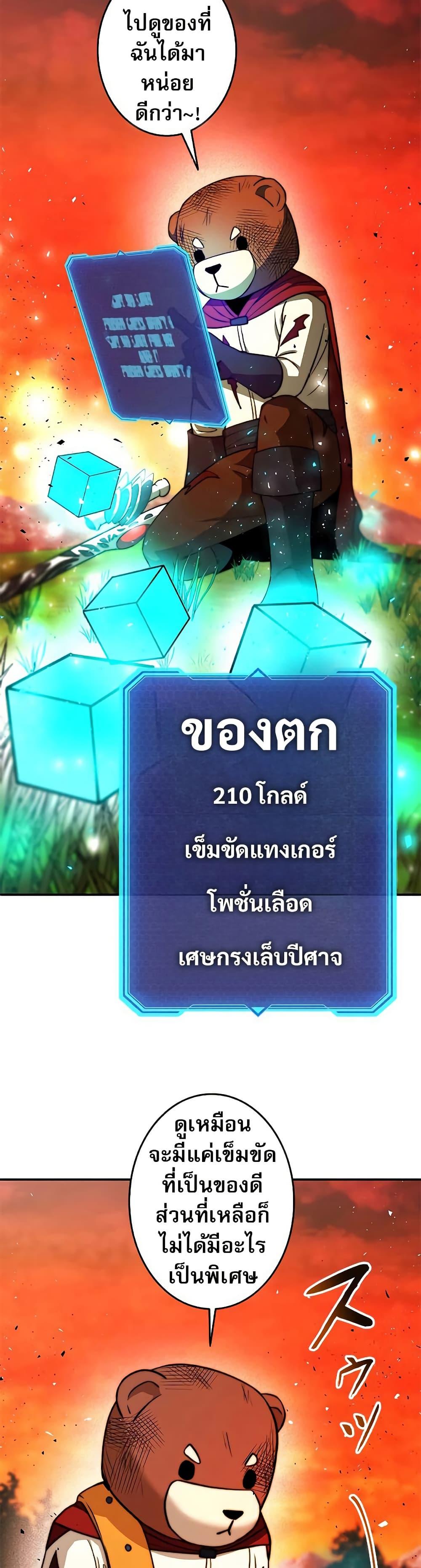 Putting My Life on the Line, I Go All-in on Luck Enhancement อุทิศชีวิตเสริมแกร่งโชคชะตา ตอนที่ 13 แปลไทย