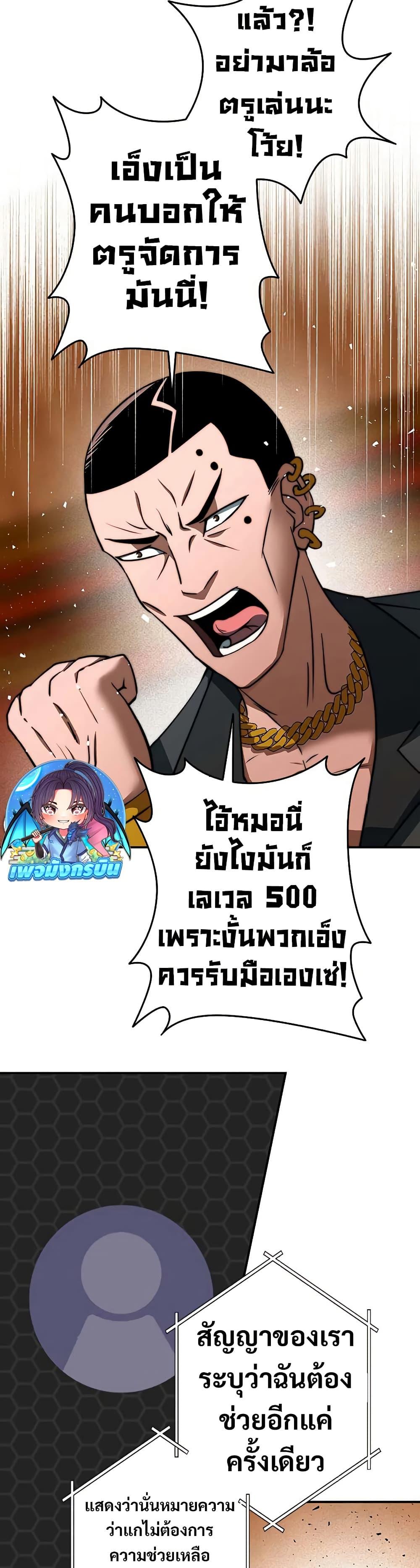 Putting My Life on the Line, I Go All-in on Luck Enhancement อุทิศชีวิตเสริมแกร่งโชคชะตา ตอนที่ 13 แปลไทย