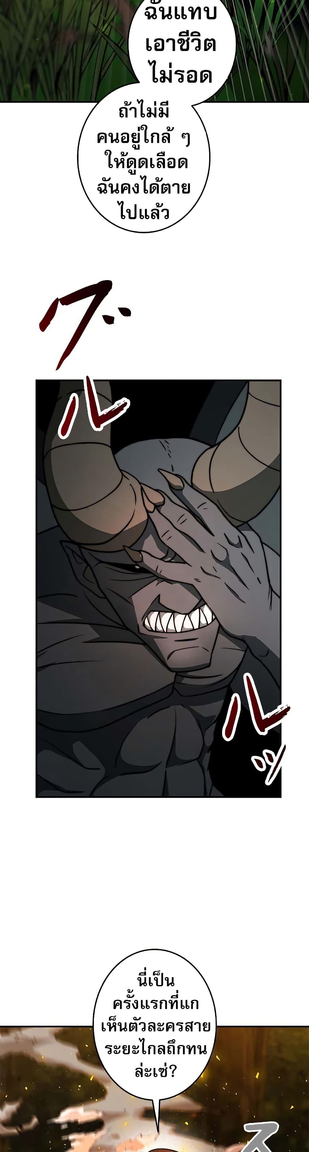 Putting My Life on the Line, I Go All-in on Luck Enhancement อุทิศชีวิตเสริมแกร่งโชคชะตา ตอนที่ 13 แปลไทย