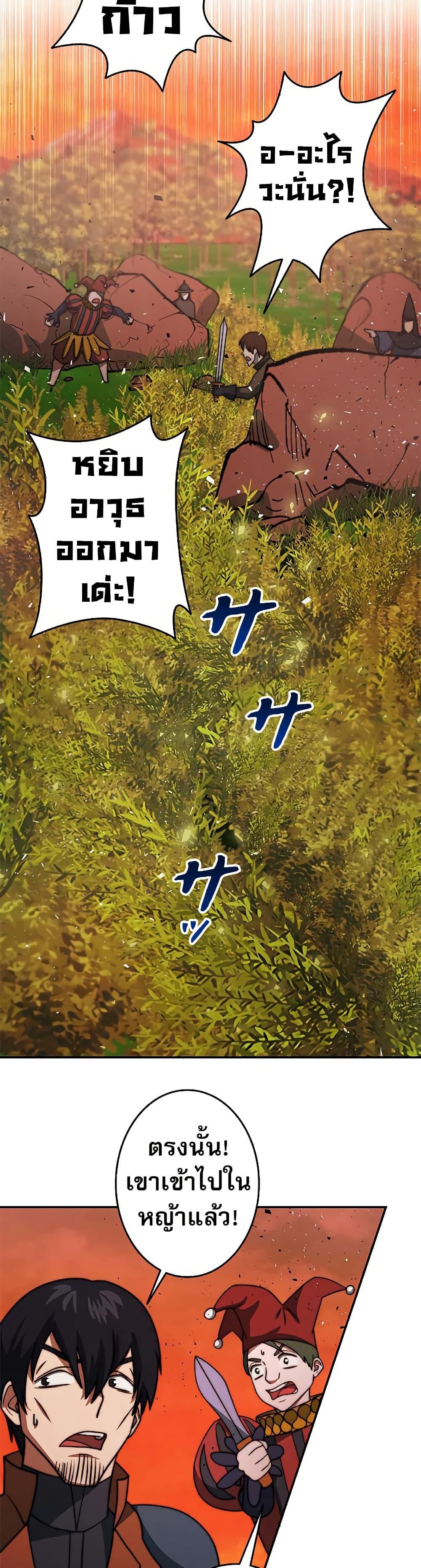 Putting My Life on the Line, I Go All-in on Luck Enhancement อุทิศชีวิตเสริมแกร่งโชคชะตา ตอนที่ 13 แปลไทย