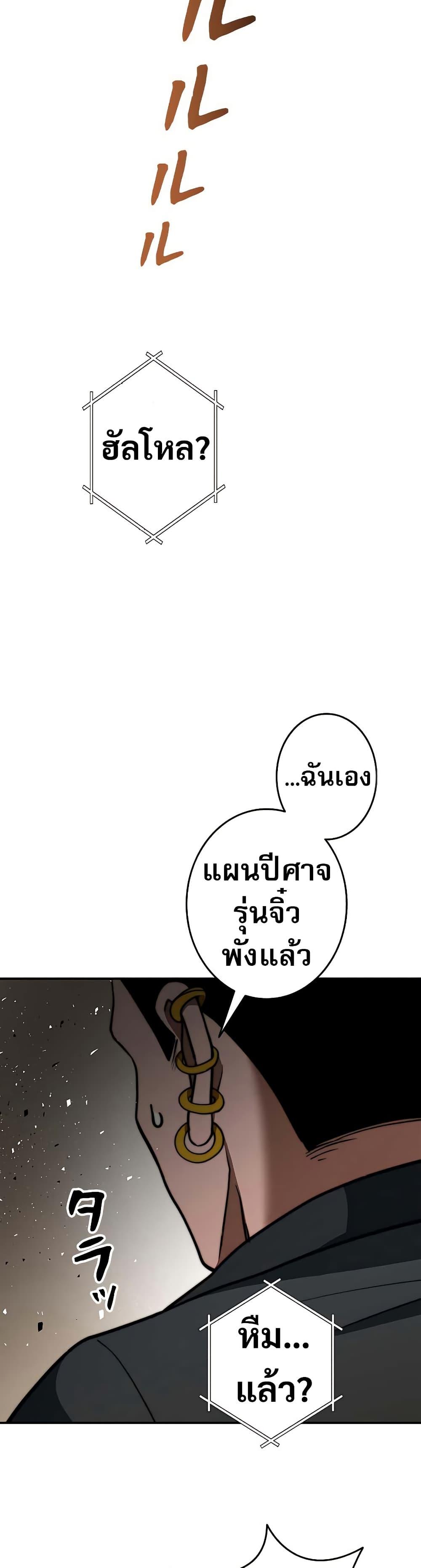 Putting My Life on the Line, I Go All-in on Luck Enhancement อุทิศชีวิตเสริมแกร่งโชคชะตา ตอนที่ 13 แปลไทย