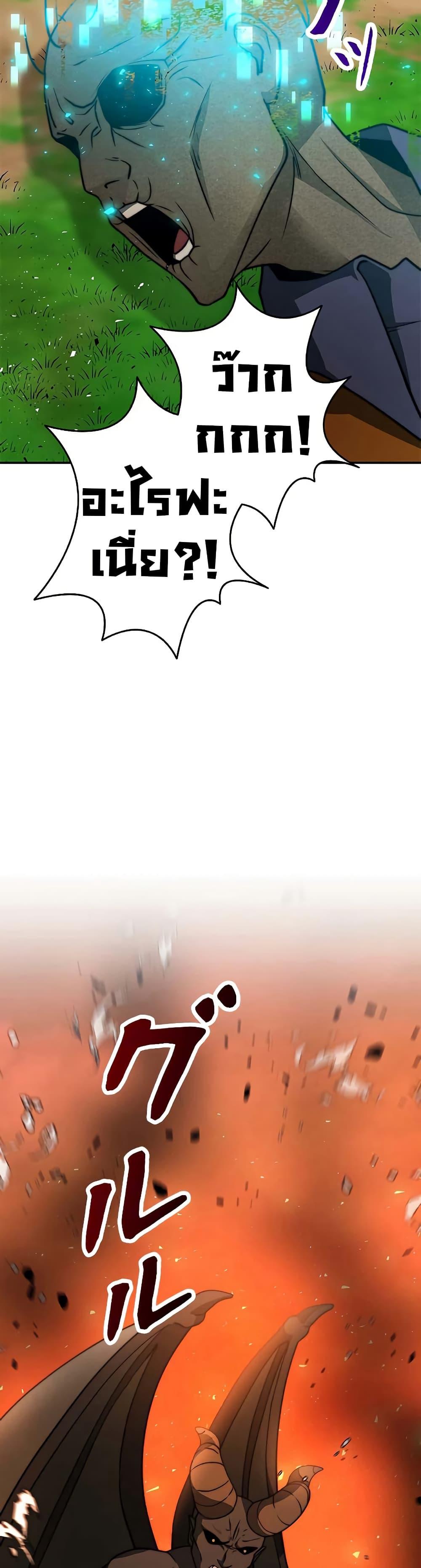 Putting My Life on the Line, I Go All-in on Luck Enhancement อุทิศชีวิตเสริมแกร่งโชคชะตา ตอนที่ 13 แปลไทย