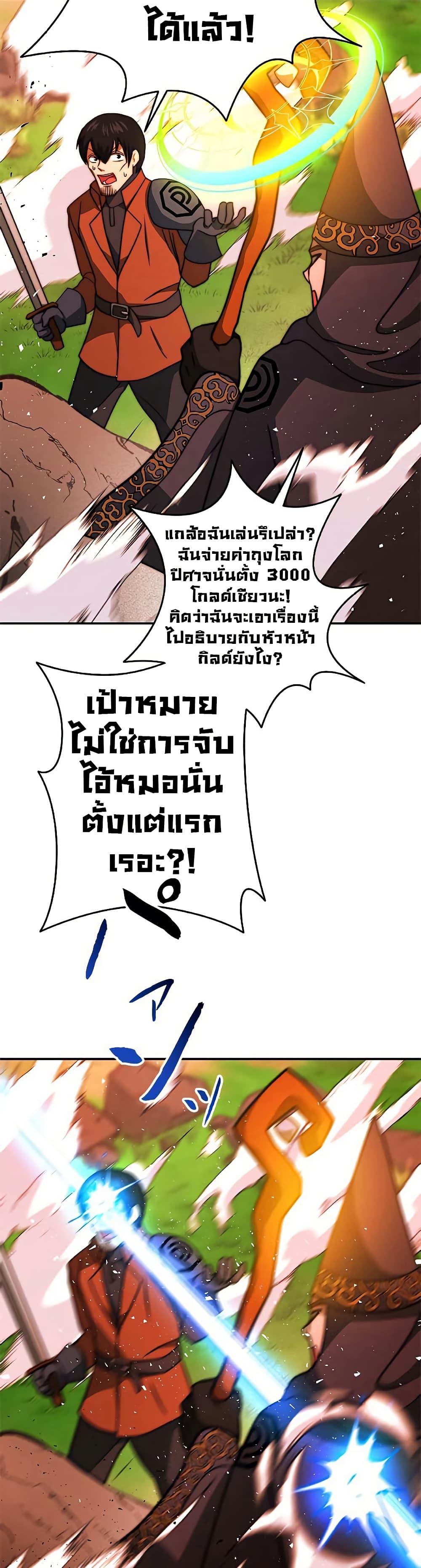 Putting My Life on the Line, I Go All-in on Luck Enhancement อุทิศชีวิตเสริมแกร่งโชคชะตา ตอนที่ 13 แปลไทย