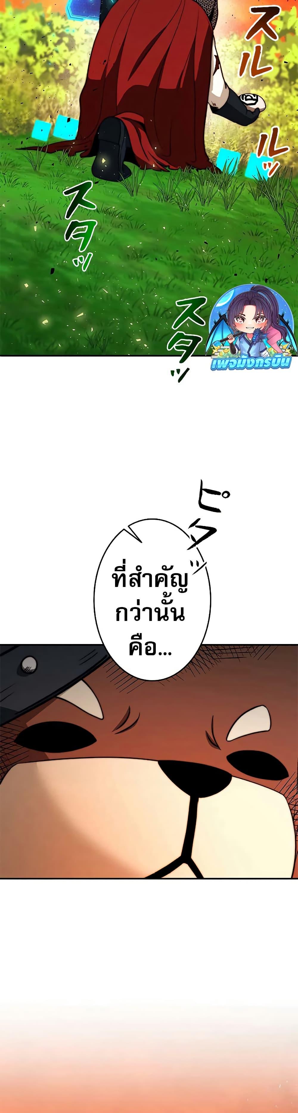 Putting My Life on the Line, I Go All-in on Luck Enhancement อุทิศชีวิตเสริมแกร่งโชคชะตา ตอนที่ 13 แปลไทย