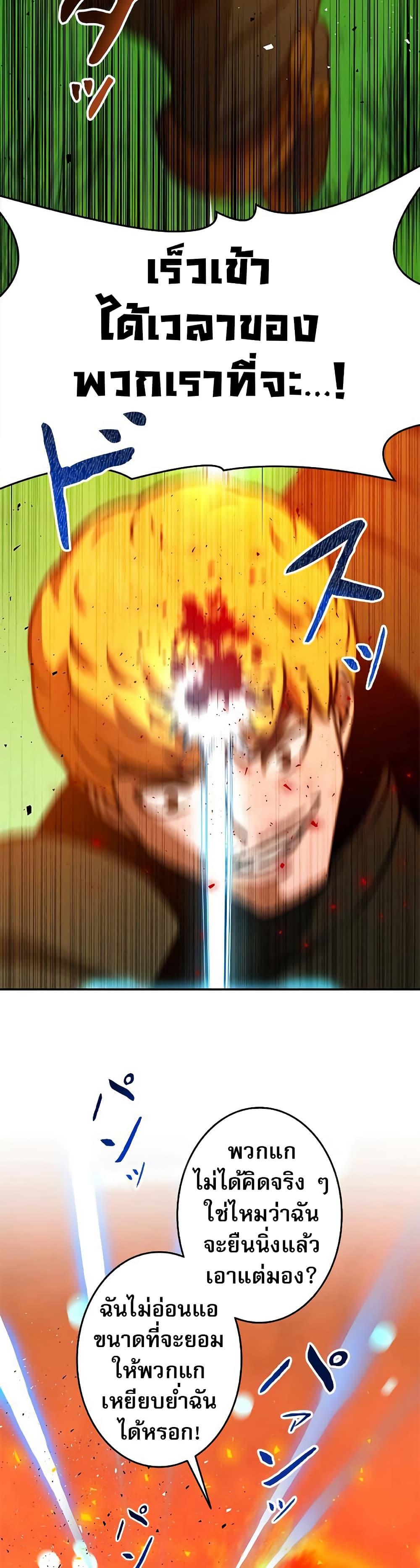 Putting My Life on the Line, I Go All-in on Luck Enhancement อุทิศชีวิตเสริมแกร่งโชคชะตา ตอนที่ 13 แปลไทย