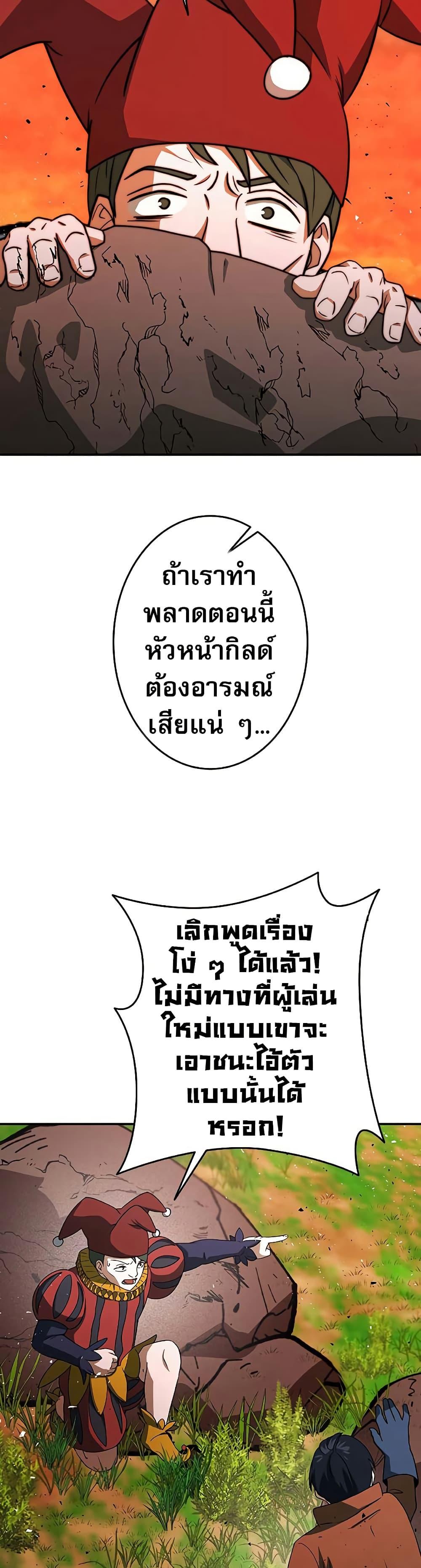 Putting My Life on the Line, I Go All-in on Luck Enhancement อุทิศชีวิตเสริมแกร่งโชคชะตา ตอนที่ 13 แปลไทย