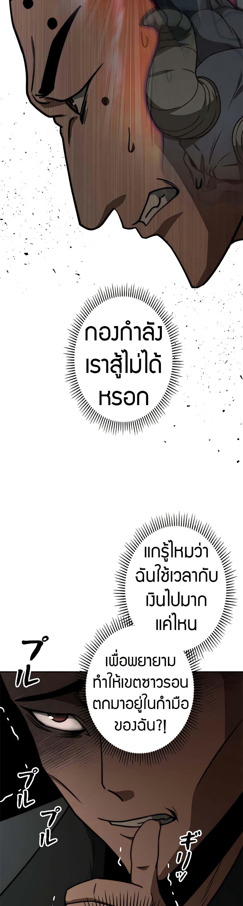Putting My Life on the Line, I Go All-in on Luck Enhancement อุทิศชีวิตเสริมแกร่งโชคชะตา ตอนที่ 13 แปลไทย