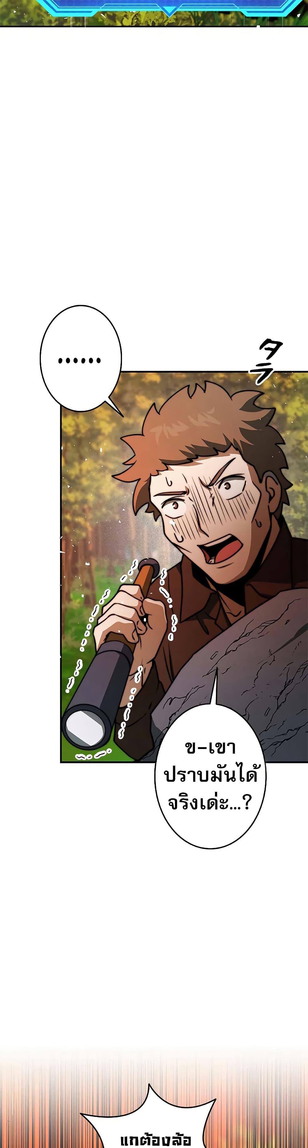 Putting My Life on the Line, I Go All-in on Luck Enhancement อุทิศชีวิตเสริมแกร่งโชคชะตา ตอนที่ 13 แปลไทย