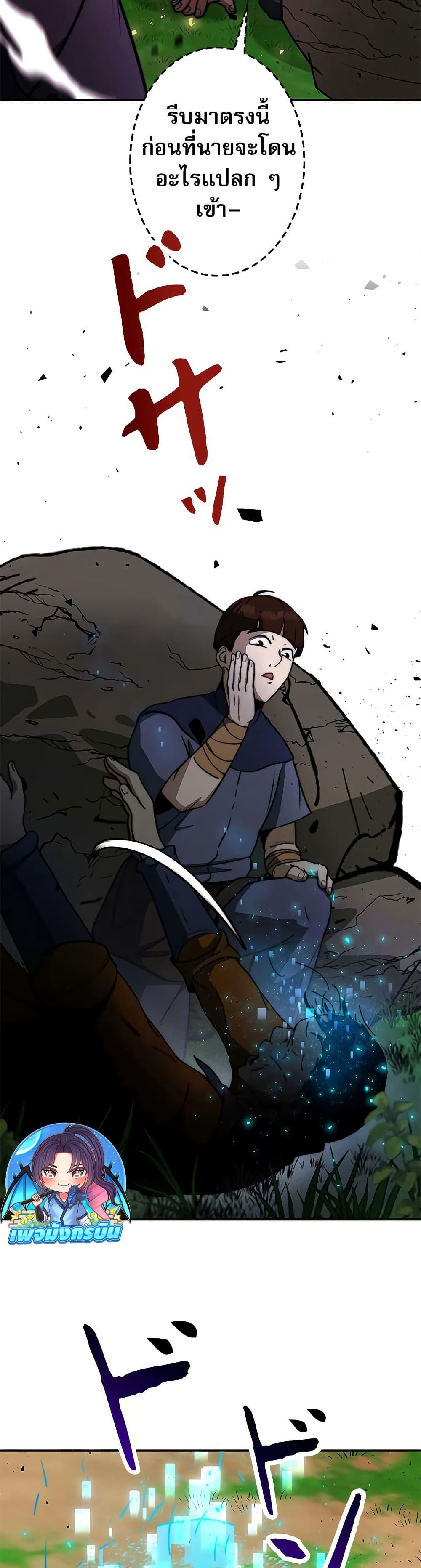 Putting My Life on the Line, I Go All-in on Luck Enhancement อุทิศชีวิตเสริมแกร่งโชคชะตา ตอนที่ 13 แปลไทย