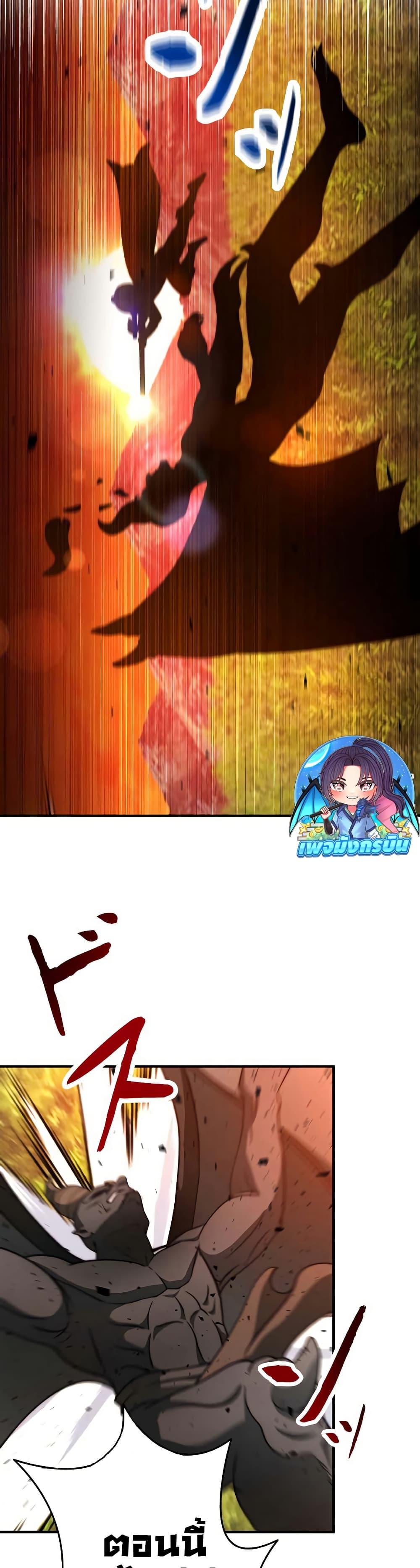 Putting My Life on the Line, I Go All-in on Luck Enhancement อุทิศชีวิตเสริมแกร่งโชคชะตา ตอนที่ 13 แปลไทย