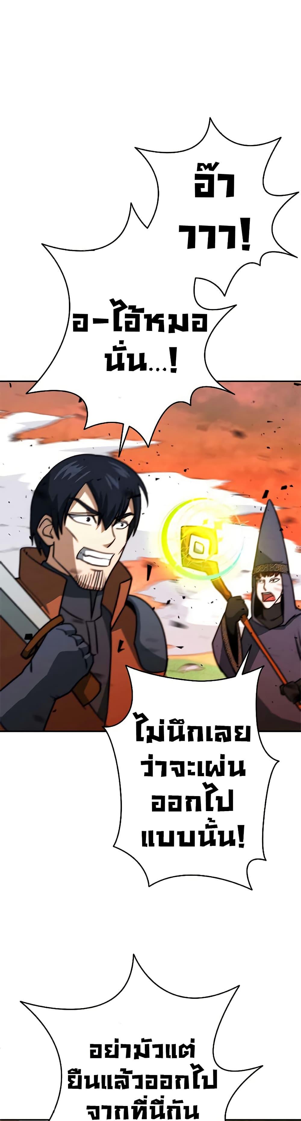 Putting My Life on the Line, I Go All-in on Luck Enhancement อุทิศชีวิตเสริมแกร่งโชคชะตา ตอนที่ 13 แปลไทย