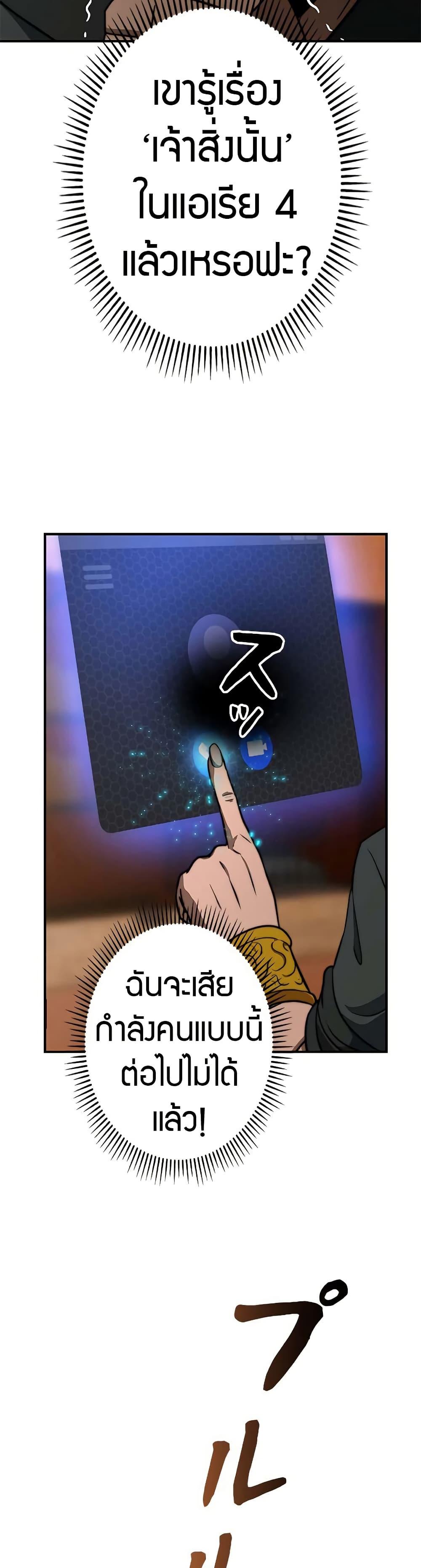 Putting My Life on the Line, I Go All-in on Luck Enhancement อุทิศชีวิตเสริมแกร่งโชคชะตา ตอนที่ 13 แปลไทย