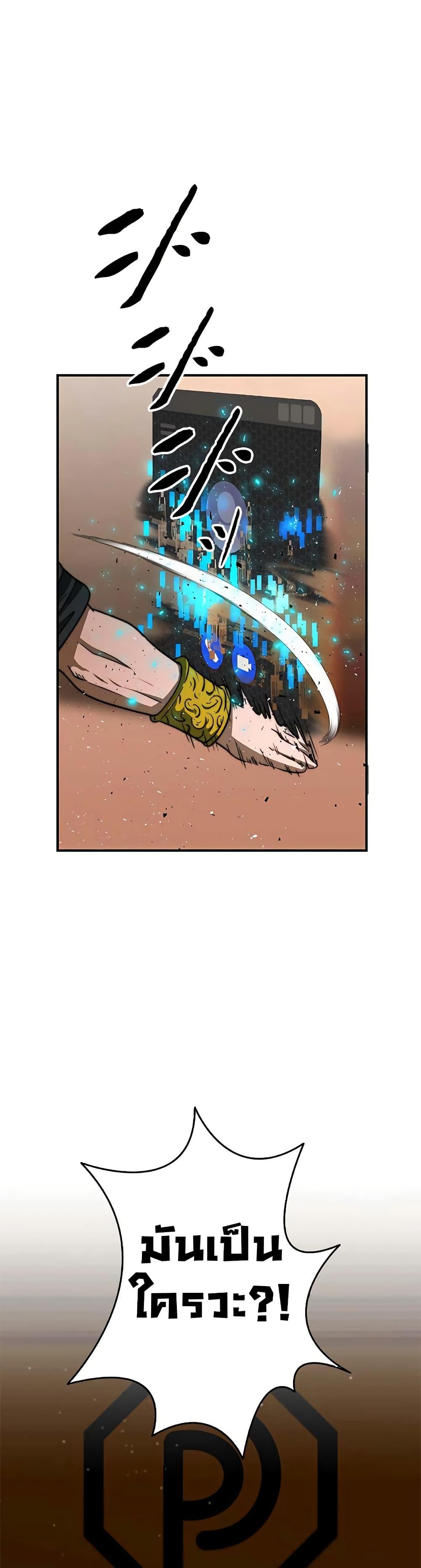 Putting My Life on the Line, I Go All-in on Luck Enhancement อุทิศชีวิตเสริมแกร่งโชคชะตา ตอนที่ 13 แปลไทย