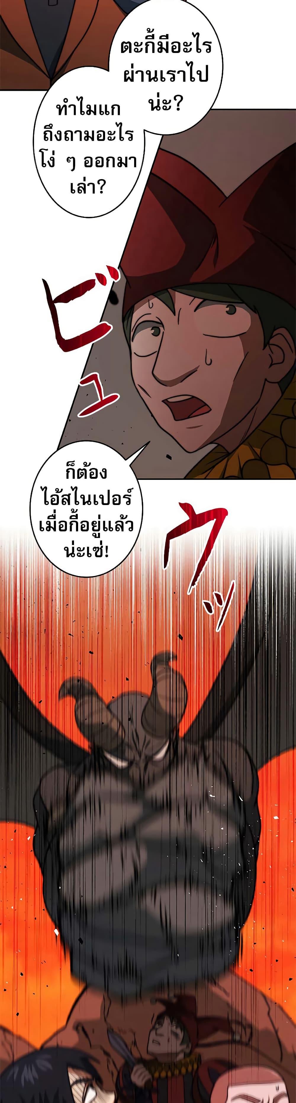 Putting My Life on the Line, I Go All-in on Luck Enhancement อุทิศชีวิตเสริมแกร่งโชคชะตา ตอนที่ 13 แปลไทย