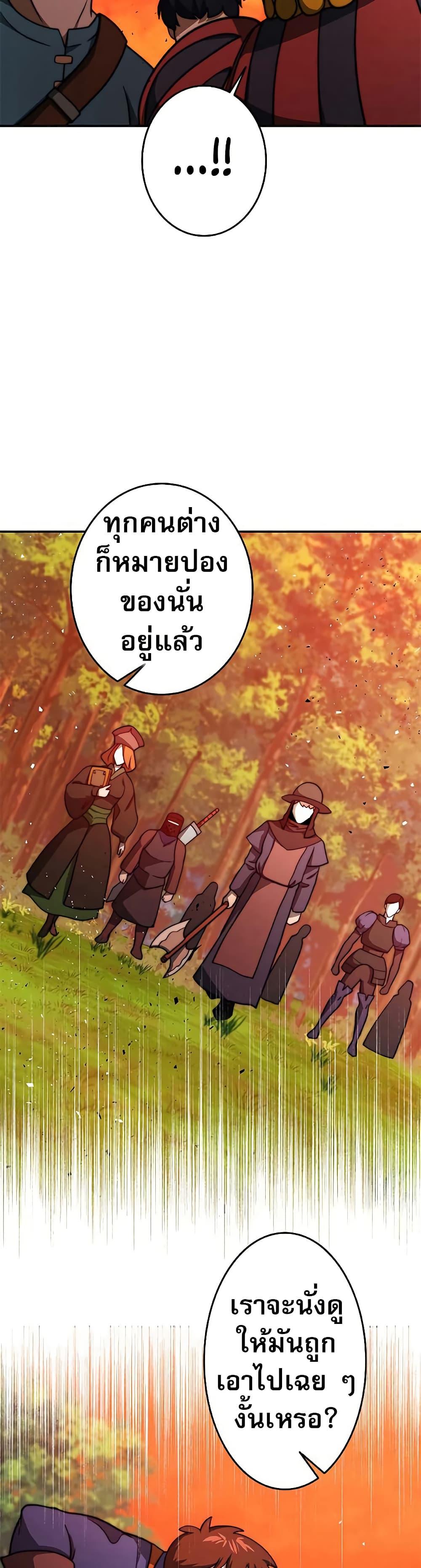 Putting My Life on the Line, I Go All-in on Luck Enhancement อุทิศชีวิตเสริมแกร่งโชคชะตา ตอนที่ 13 แปลไทย