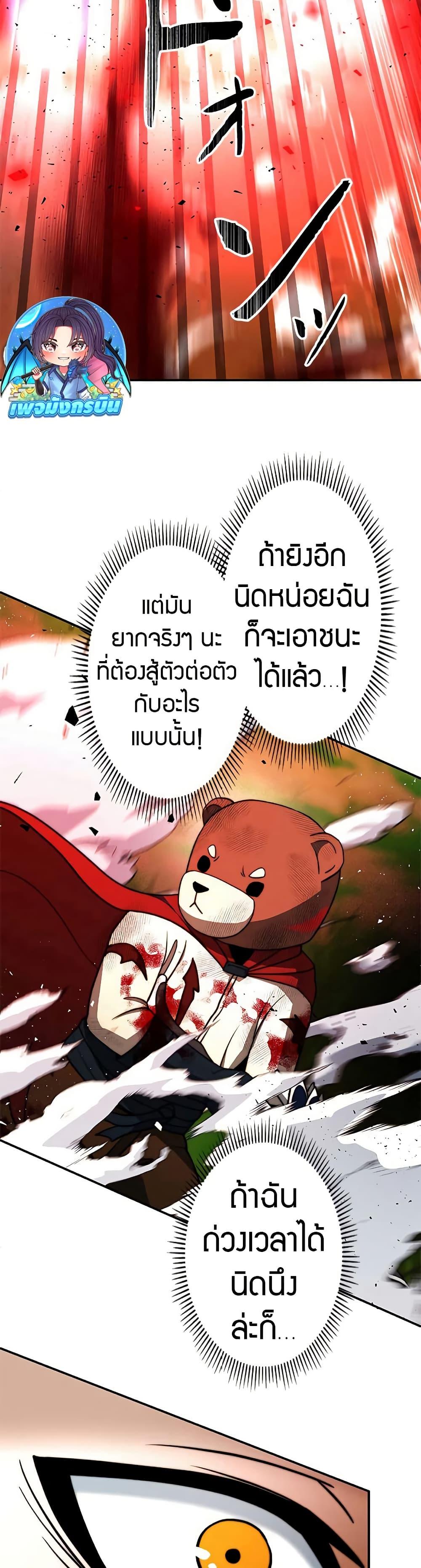 Putting My Life on the Line, I Go All-in on Luck Enhancement อุทิศชีวิตเสริมแกร่งโชคชะตา ตอนที่ 13 แปลไทย