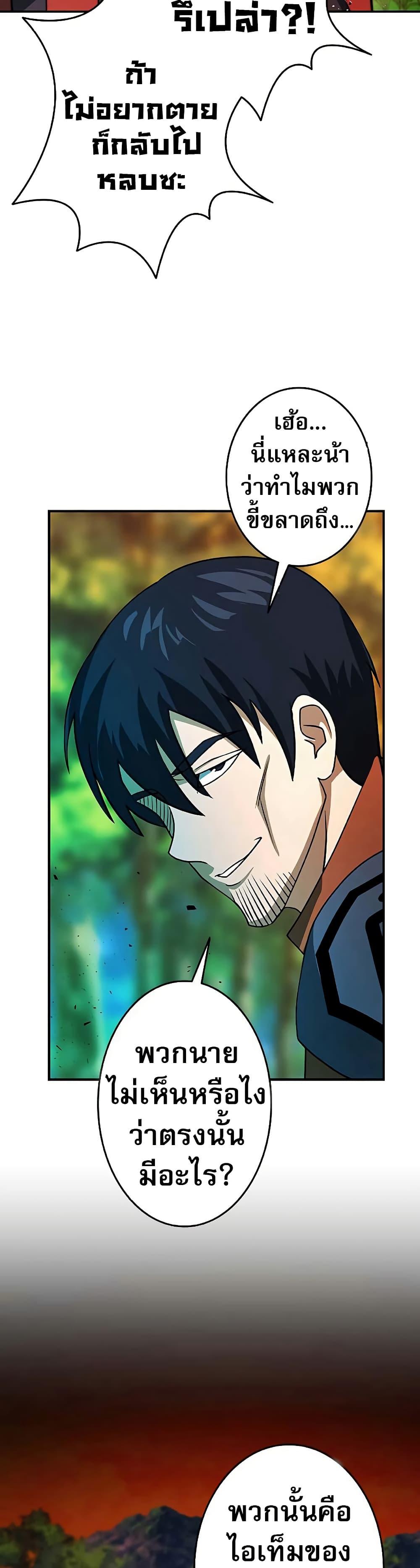 Putting My Life on the Line, I Go All-in on Luck Enhancement อุทิศชีวิตเสริมแกร่งโชคชะตา ตอนที่ 13 แปลไทย