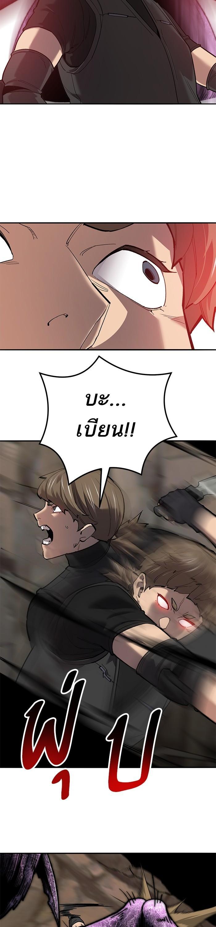 Limit Breaker ยอดคนเลเวลทะลุ ตอนที่ 158 แปลไทย