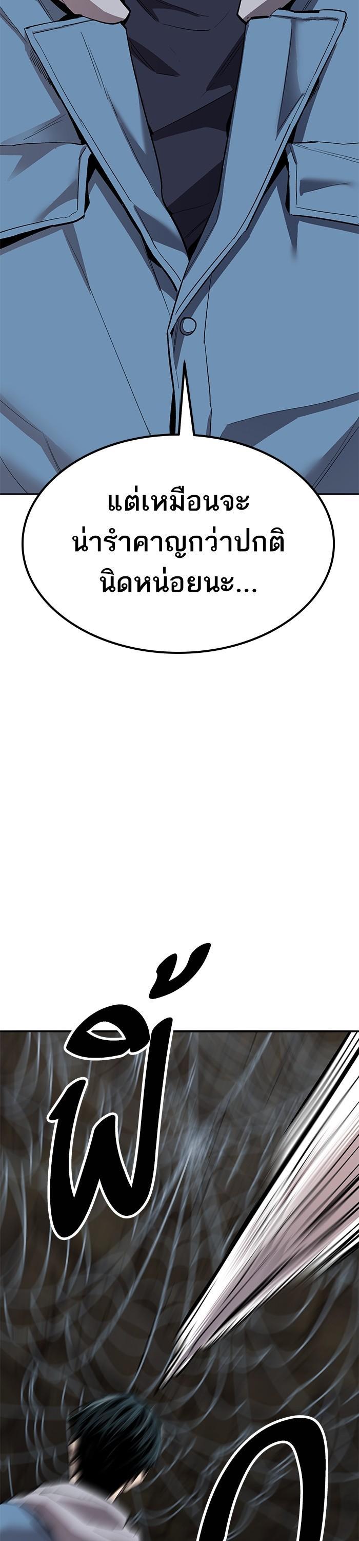 Limit Breaker ยอดคนเลเวลทะลุ ตอนที่ 158 แปลไทย
