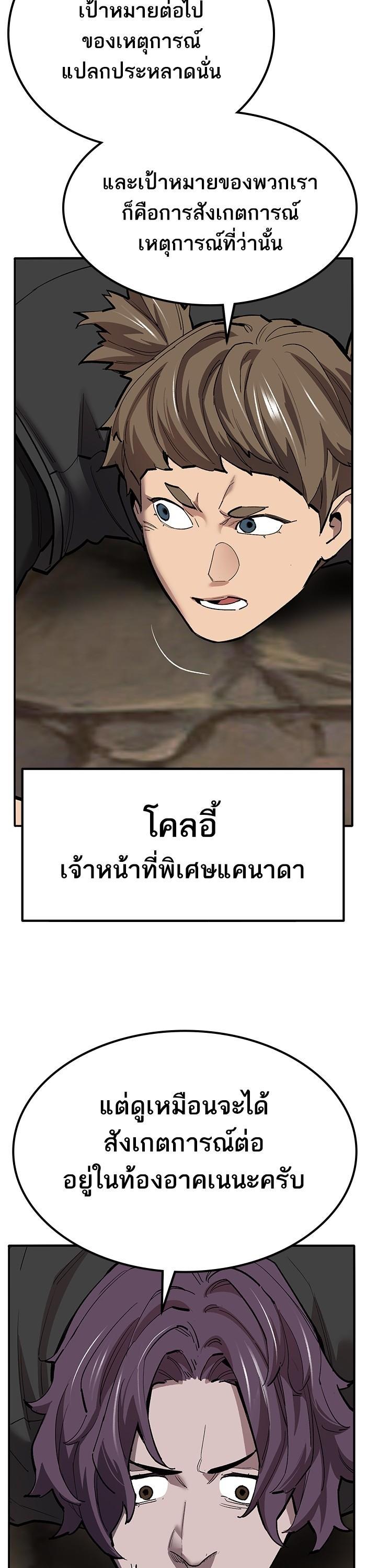 Limit Breaker ยอดคนเลเวลทะลุ ตอนที่ 158 แปลไทย