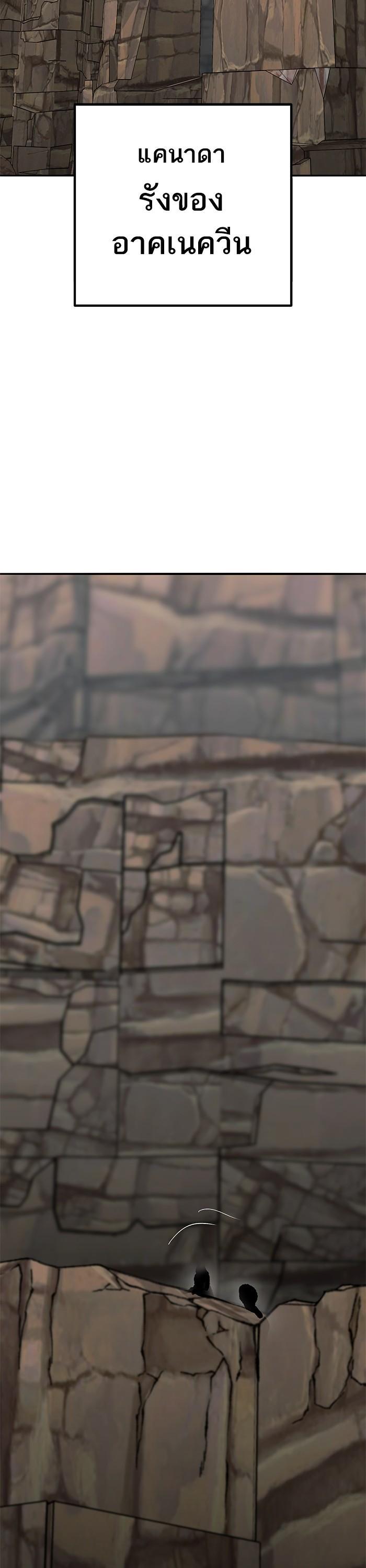 Limit Breaker ยอดคนเลเวลทะลุ ตอนที่ 158 แปลไทย